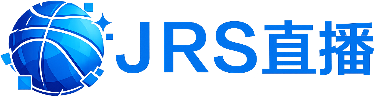 jrs直播网